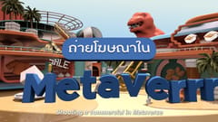 Krungsri First Choice: Metaverrrrrrr