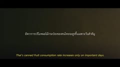 TVC của thương hiệu trái cây đóng hộp Malee: “Lonely Rambutan”